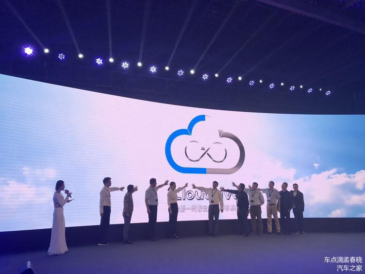 معرفی امبدد سیستم شرکت چری با نام Cloudrive